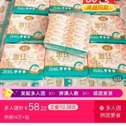 维邦 抽纸80包！