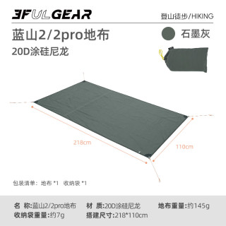 三峰出 三峰蓝山2pro双人20D双硅超轻户外徒步露营野营无杆双A金字塔帐篷