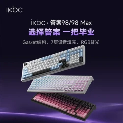 ikbc 答案98客制化机械键盘无线三模蓝牙热插拔电竞游戏麻将