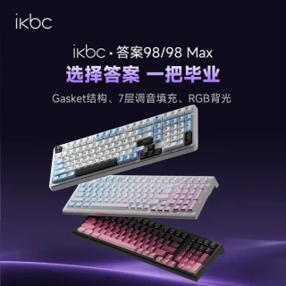 ikbc 答案98客制化机械键盘无线三模蓝牙热插拔电竞游戏麻将