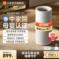 米家 小米旗舰店米家无雾加湿器3-1200婴儿卧室家用静音空调房大