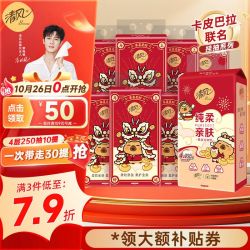 清风 悬挂式抽巾 4层 250抽*10提 整箱 （家庭装）