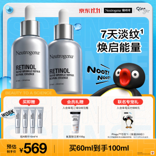 露得清 抗皱修复 精华液  30ml*2