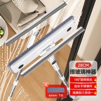 索邦 2026新款擦玻璃家用擦窗器高层清洁清洗神器专用工具刷刮水器
