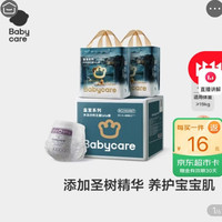 babycare 皇室木法沙的王国拉拉裤箱装XXL56片(大于15kg)尿不湿透气
