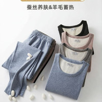 宜而爽 秋冬款 保暖内衣套装绵羊毛亲肤 男女同款