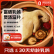 1号会员店 One’s  富硒汤鸽 530g (2只)