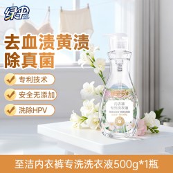 绿伞 内衣裤专洗洗衣液500g*1瓶男女内衣裤除菌去血渍黄渍洗衣液