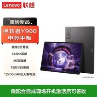 联想 y900 13英寸16+512G