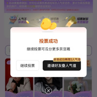 每日领京豆：10月26日 京东关注店铺领京豆