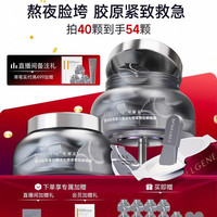 88VIP：可丽金 紧致抗皱 涂抹面膜54颗