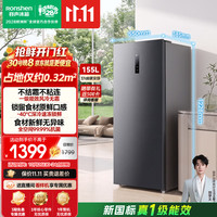 容声 大冰象155L立式冰柜