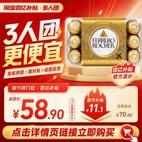 费列罗巧克力球喜糖30粒礼盒零食糖果婚礼