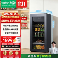 容声 方糖126L净味智能冰吧