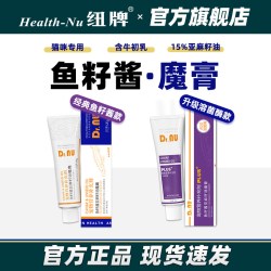 纽牌 Dr.NU纽牌魔膏 鱼籽酱亚麻籽油猫咪专用牛磺酸营养膏粒美毛补充剂