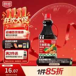 厨邦 酱油 生抽酱油 黄豆酱油 1.88kg