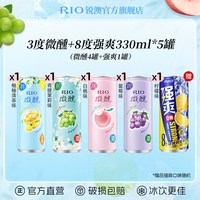 88VIP：锐澳 预调鸡尾酒低度酒微醺强爽混合330ml*5罐果酒气泡酒甜酒