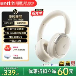 漫步者 原子Max2.0 降噪无线耳机