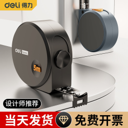 得力 加硬卷尺高精度钢卷尺子家用防水防摔钢尺不生锈尺子测量设计