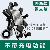 灯昕 摩托车磁悬浮减震手机支架机无线充电机车防盗铝合金导航支架