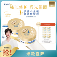 多芬 密集修护小金碗发膜双支装620g 护发素柔顺烫染损伤