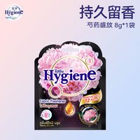 喜净 Hygiene香氛包香囊卧室衣柜持久香气除味空气清新剂车载香薰
