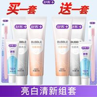舒客 牙膏泡感氨基酸美白清新成人官方正品旗舰店
