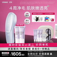 Ulike Air20光子冰点蓝宝石脱毛仪院线全身脱毛适用智能测肤送女友礼物生日礼物