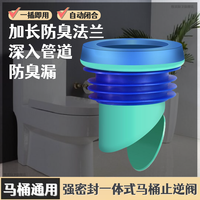 牧滨 马桶法兰圈带止逆阀卫生间防反水防臭加厚防漏胶圈坐便器配件通用