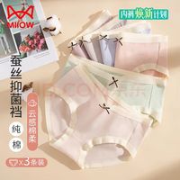 猫人 女士纯棉抗菌内裤  虾粉+浅绿+豆沙 3条装