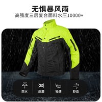 远征鸟 摩托车雨衣骑行专用防暴雨套装分体式雨裤冲锋衣防雨水防风