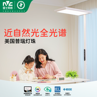 雷士 L7落地台灯 110瓦 普瑞全光谱 上下漫反射全域光