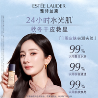 雅诗兰黛 沁水粉底液63#自然偏白(2C0) 30ml