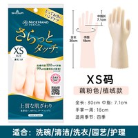 尚和手套 日本SHOWA尚和手套家务清洁洗碗厨房耐用女丁腈橡胶防水