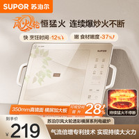 苏泊尔 电磁炉C22-IA863D