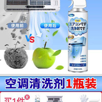 pissa空调清洗剂工具全套免拆洗泡沫家用挂内机清洁专用消毒神器
