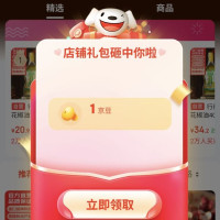 每日领京豆：10月26日 京东关注店铺领京豆