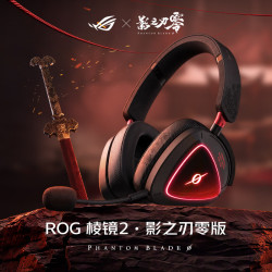 ROG 棱镜2影之刃零版 头戴式游戏耳机  Speednova技术 无线三模连接  轻量化游戏电竞耳机 环绕7.1音效