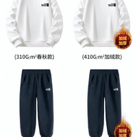 罗蒙 男童 冬季加绒款 卫裤卫衣