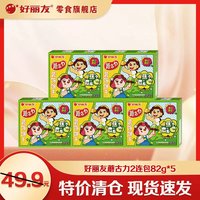 好丽友 蘑古力 巧克力饼干 香蕉巧克力味/蜜瓜巧克力味 82g*5盒