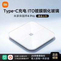 小米 体脂秤4pro