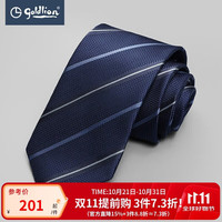 金利来 男士简约撞色宽条纹正装领带结婚新郎生日送礼盒装 宝蓝-85S1