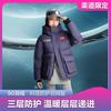 波司登 儿童羽绒服羽绒服男女童时尚潮流科技感加厚外套