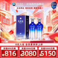 今日必买:洋河 天之蓝42度480ml*2瓶双支绵柔型浓香白酒-2018版