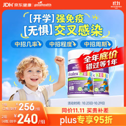 好健康 免疫嚼嚼乐儿童酵母β葡聚糖鼻子过敏益生菌2瓶装