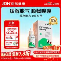 艾珂斯 益生菌滴剂 10ml
