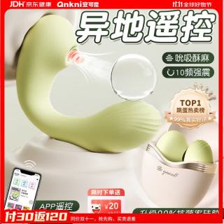 安可尼 跳蛋情趣用品成人震动棒女生喜欢的玩具性自慰远程遥控异地弹穿戴