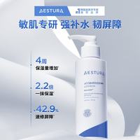 瑷丝特兰（AESTURA）150ml