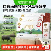 88VIP：南国乳业 纯奶水牛纯牛奶200mlx12盒x3箱