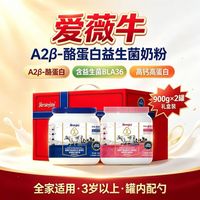 百亿补贴：Jersey 益生菌奶粉900g*2罐A2β酪蛋白高钙纯牛奶粉
